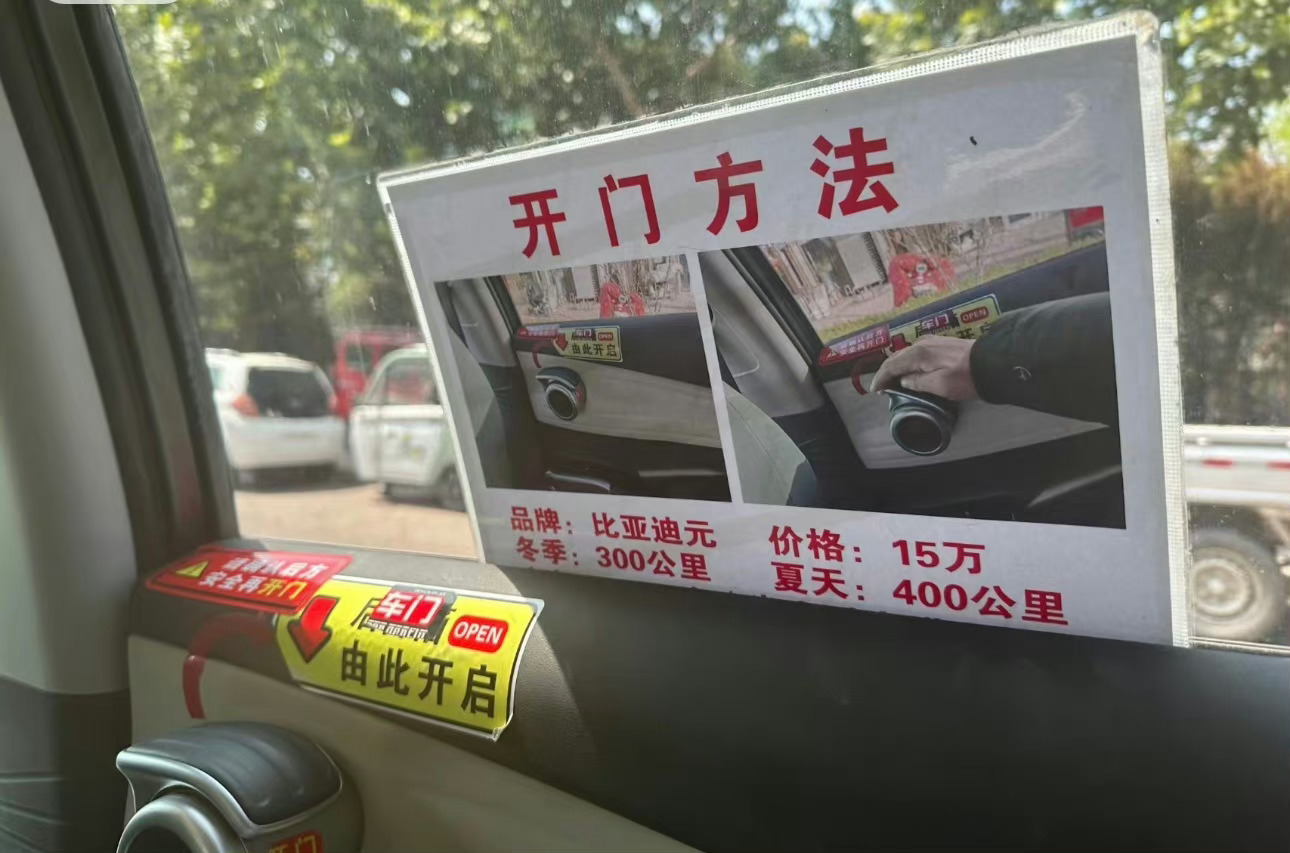 当i人成为了网约车司机： ​​​