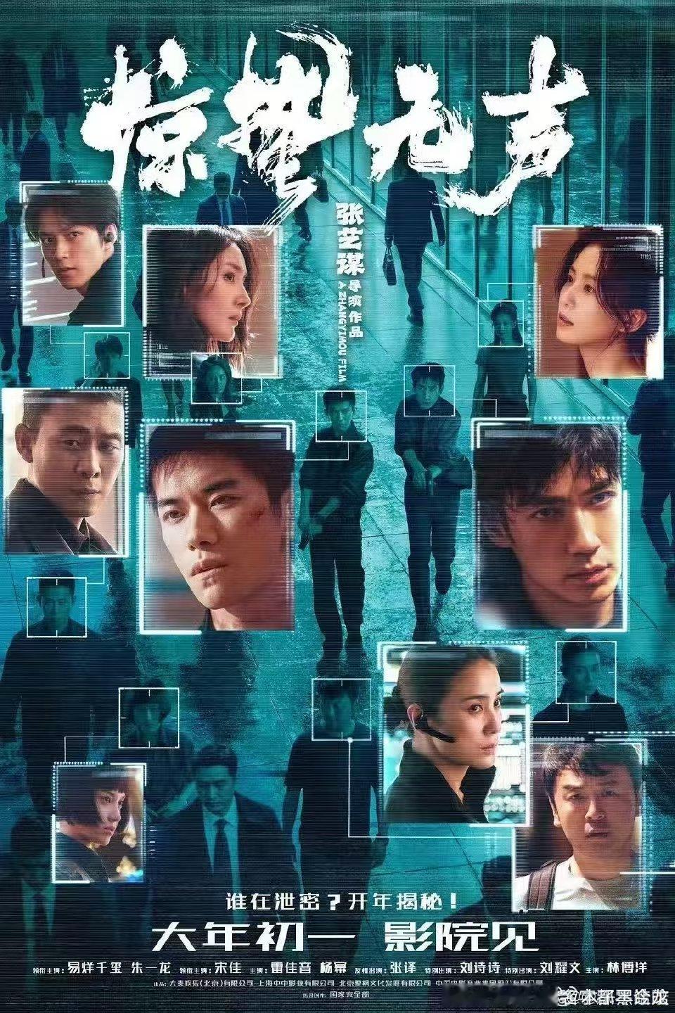 惊蛰无声细思极恐 《惊蛰无声》让人细思极恐，CIA官号发中文招募，间谍或许已潜伏