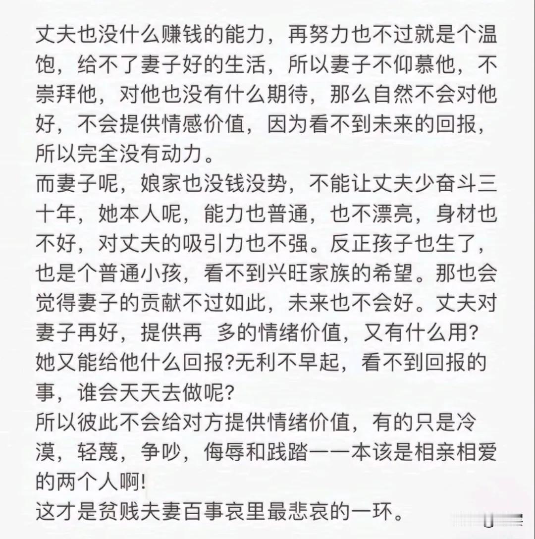 一个家庭要往上走，就得有足够的力量，而家族力量感的底层来源于父亲角色。父亲是否足