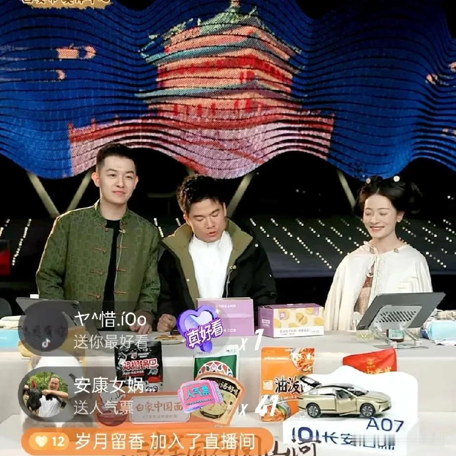 相对于节目表演，丈母娘 们好像很喜欢看宇辉播报广告。

晚上下播时间，三位主播口