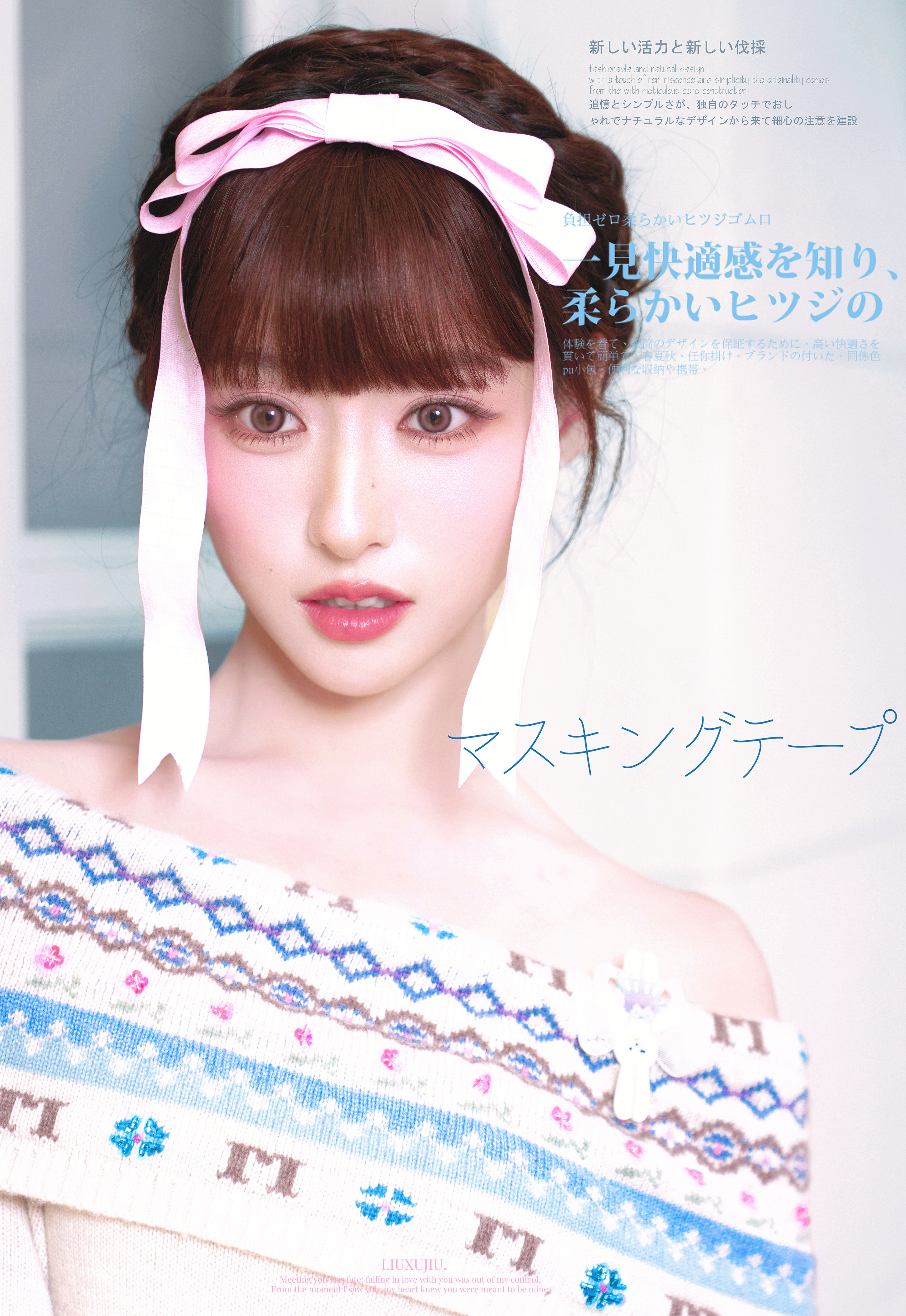 胡连馨日杂上的娃娃🎀… ​​​