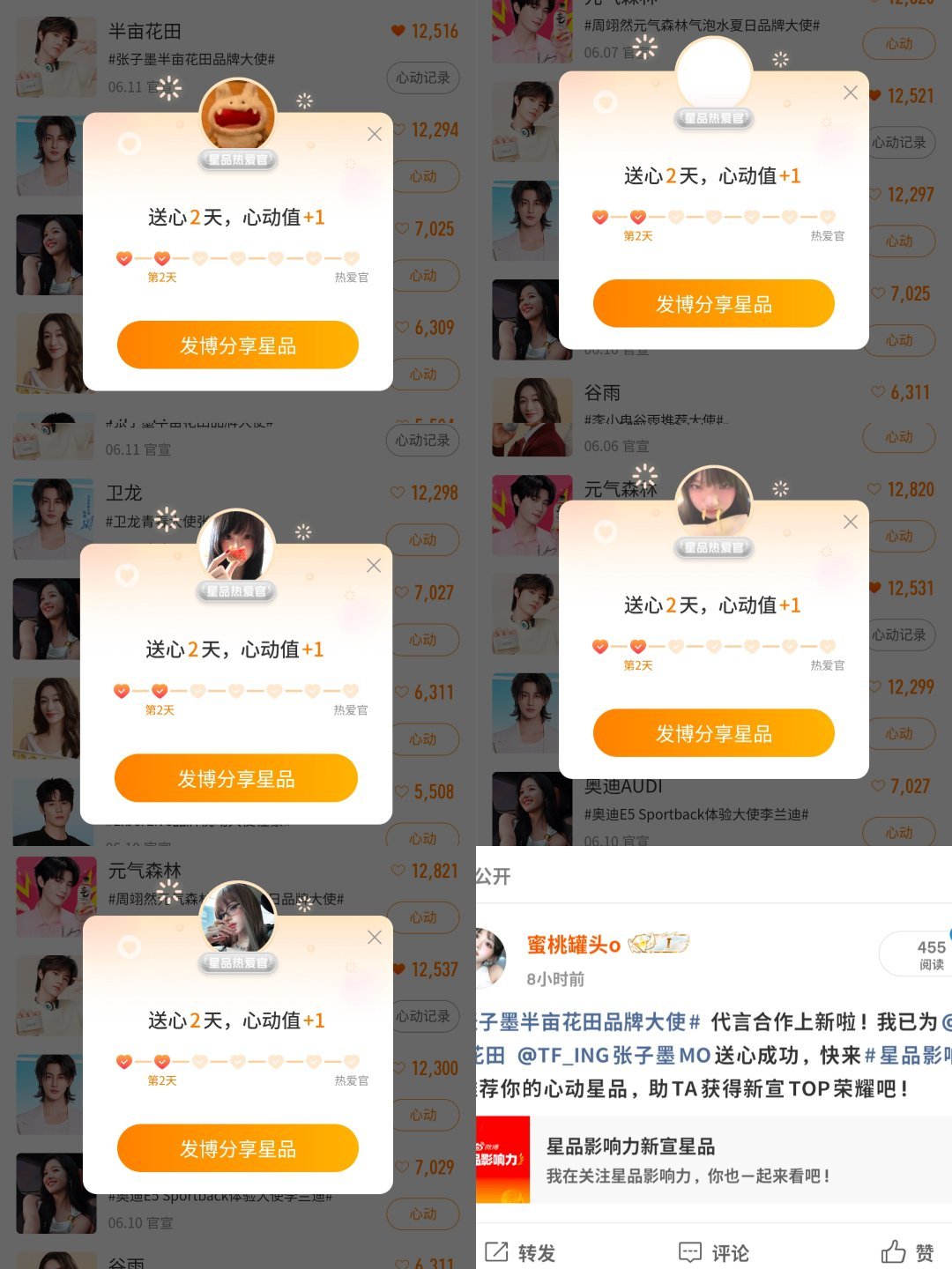 612星品  专栏 · 🍯