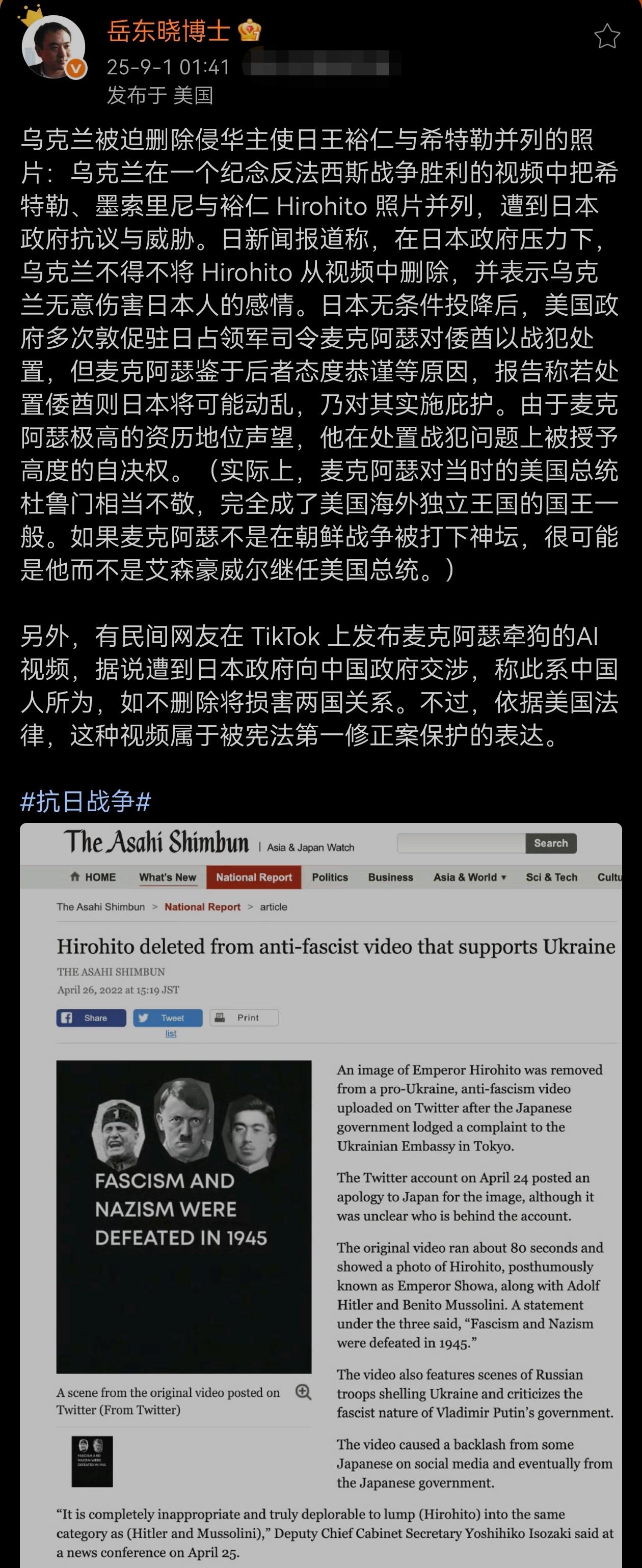 乌克兰被迫删除侵华主使日王裕仁与希特勒并列的照片。奇了怪了，二战中，这三大恶魔不