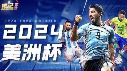 一个夏天，第32场美洲杯比赛，在央视频收获超过1000万的流量，增加了近一万粉丝