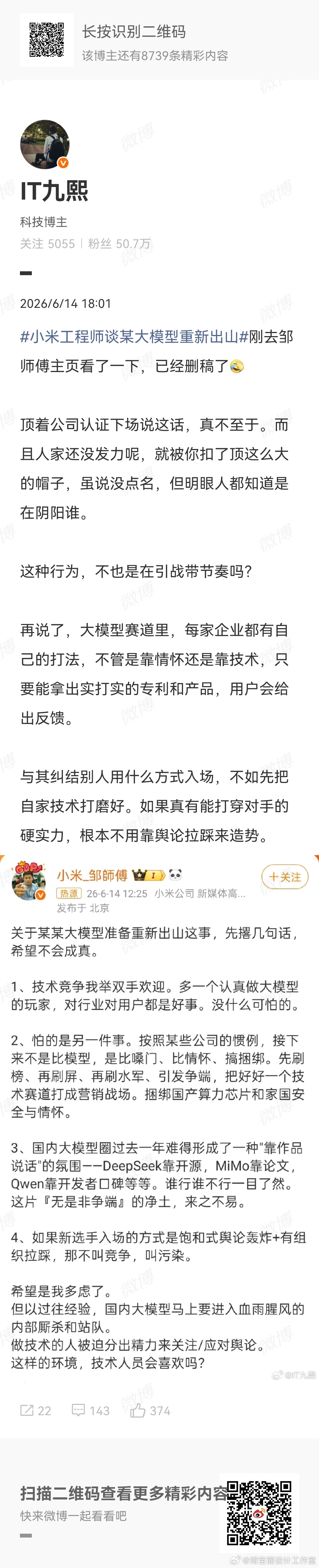 作为产品高级工程师一夜成为“新媒体高级工程师”是中国科技的悲哀还是骄傲呢？———