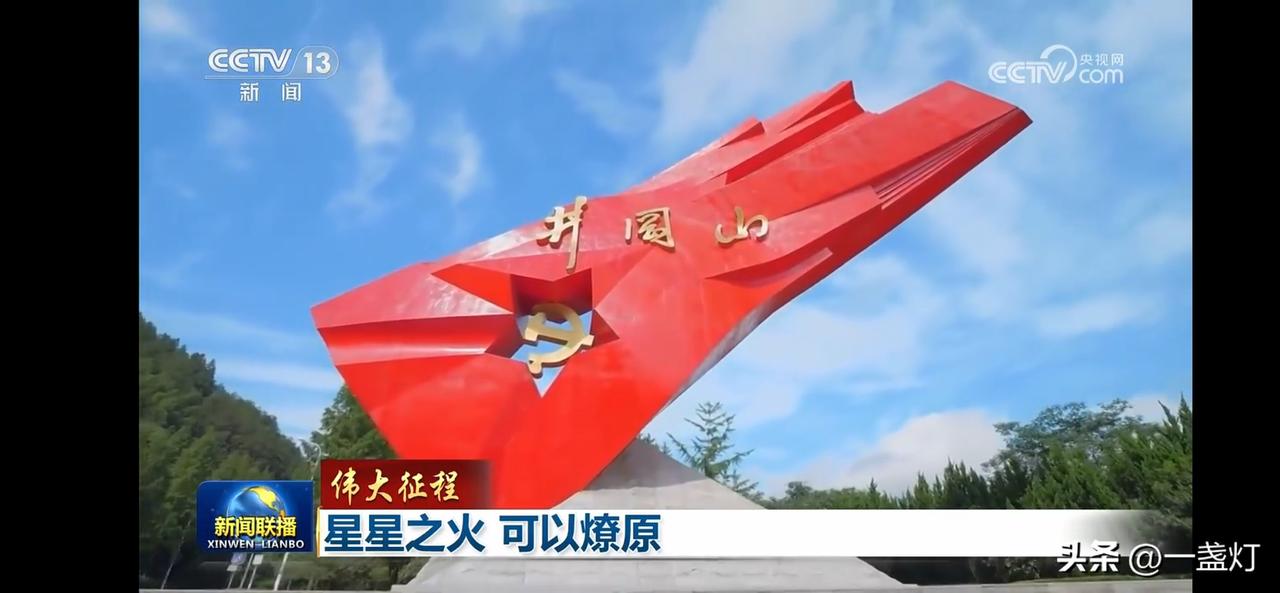 井冈山，星星之火可以燎原，伟大征程等你来探索！