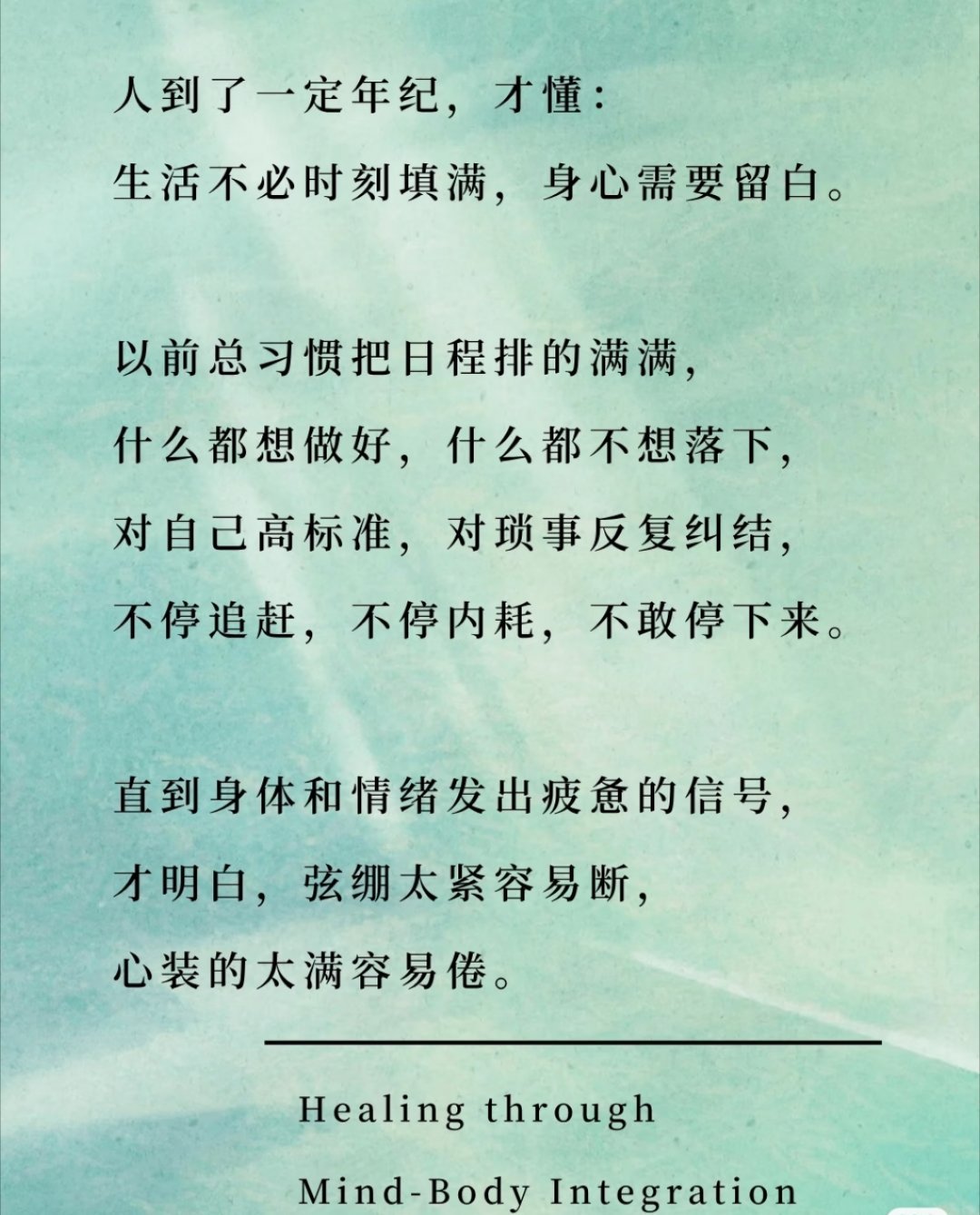 突然意识到人要允许自己放松一下以前总觉得休息是愧疚的事，现在才懂：人就像一根弦，