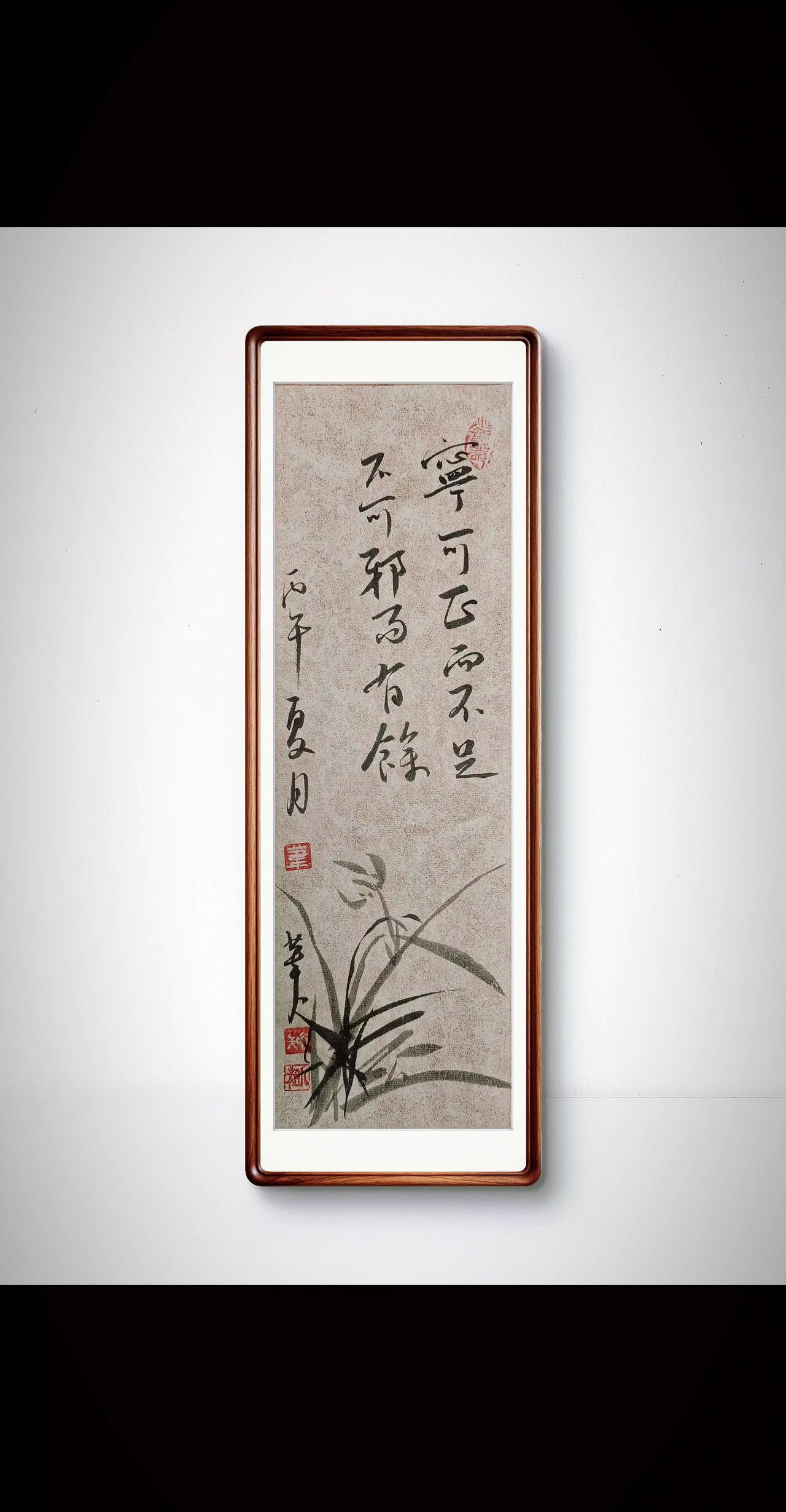宁可正而不足，不可邪而有余。