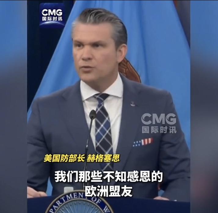美防长放狠话敲打北约！威胁秋后算账！美国国防部长赫格塞思3月31日在新闻发布会上