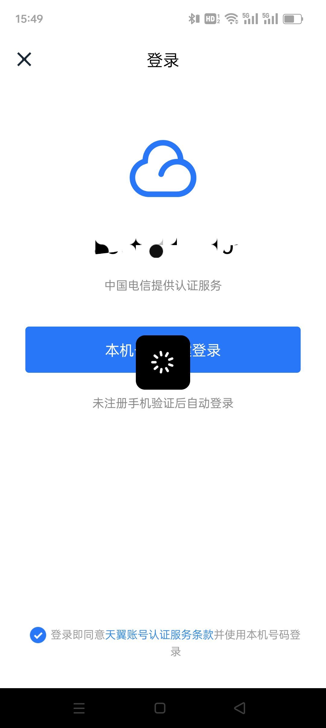 #115崩了# 有事没事，你们官方倒是先发个公告告知下吧，还好几年会员呢[跪了]