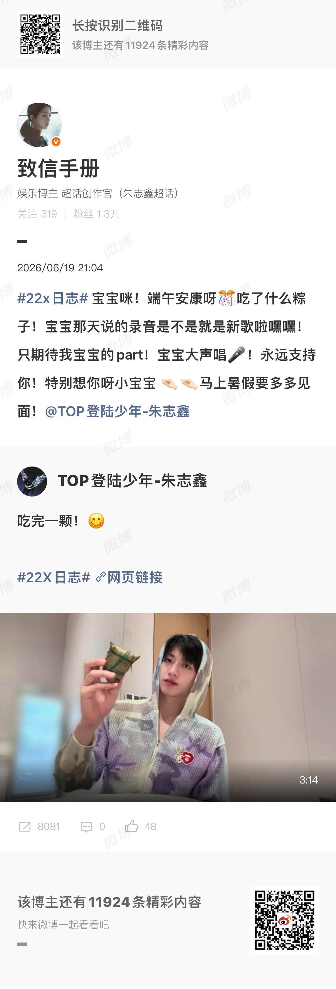 6.19🧱8081+12400=204811️⃣网页链接2️⃣网页链接