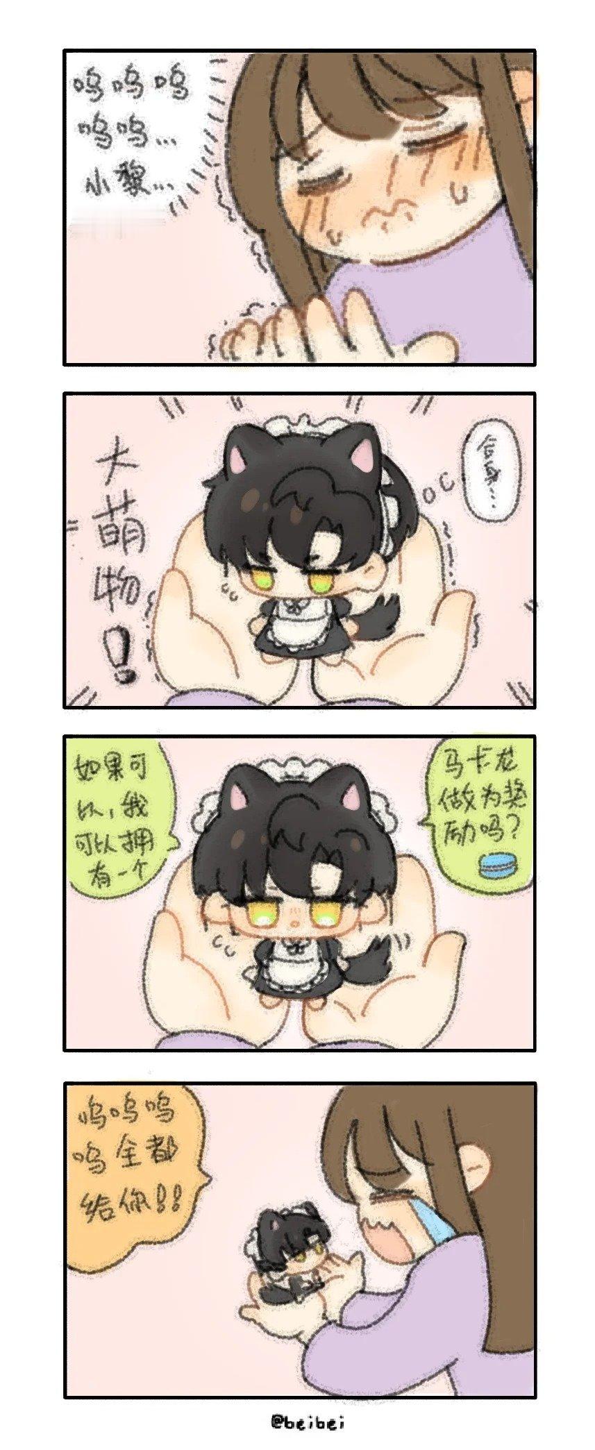 一个马卡龙能让小🍐做什么[哇]  