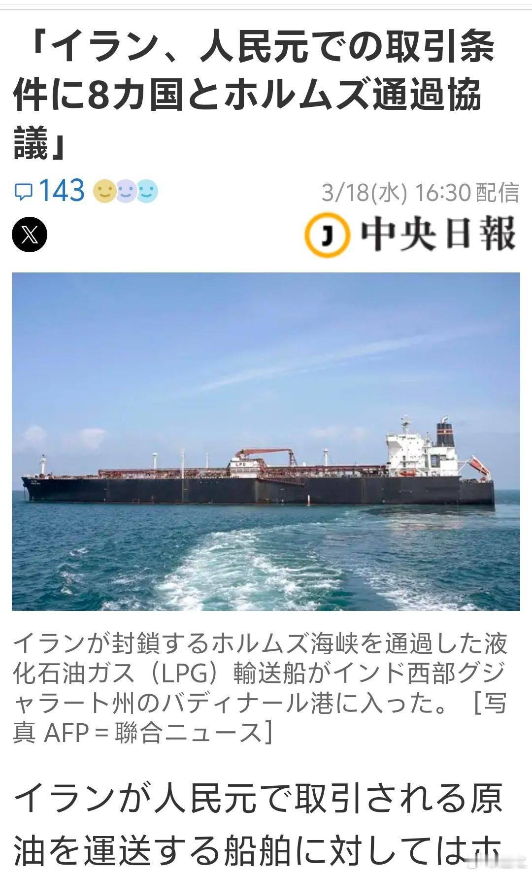 想过霍尔姆黑丝海峡可以，买石油用人民币。这个是前天CNN的报道，日本韩国转载了。