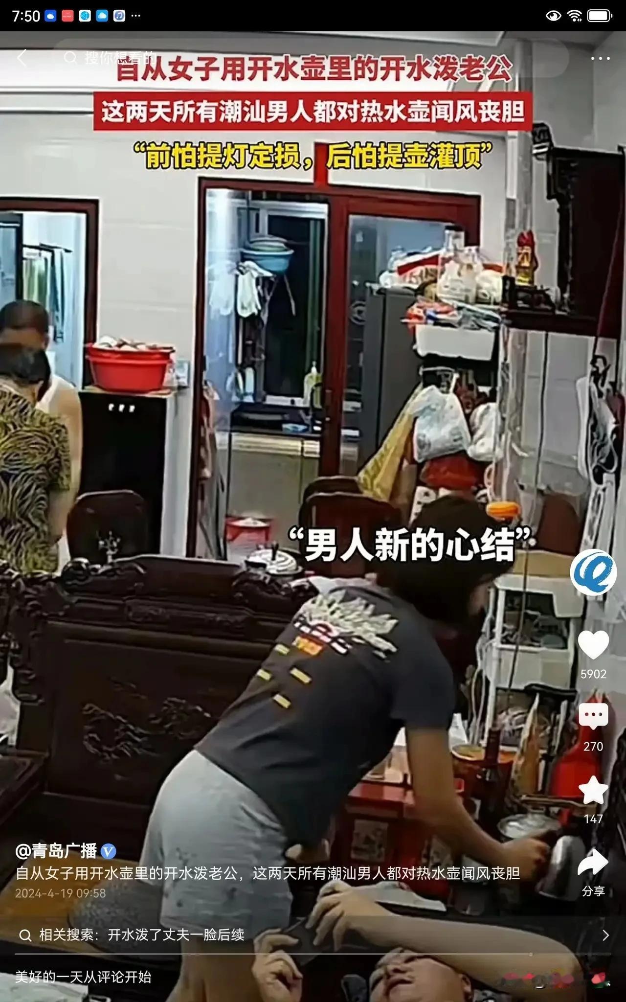 我要笑不活了，这几天，家里的老爷们都被水壶吓坏了，都害怕被提壶灌顶，真的瑟瑟发抖