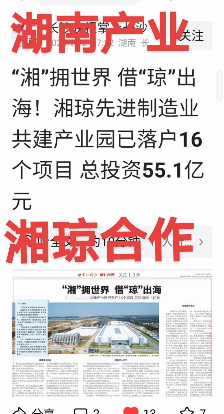 自贸港