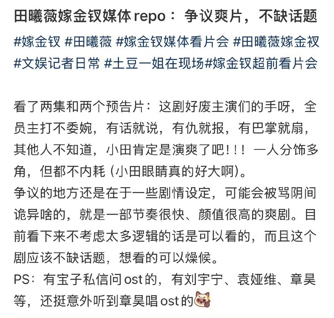 嫁金钗前两集观后感嫁金钗钩子一个接一个有幸参加《嫁金钗》超前看片会，浅看两集，最