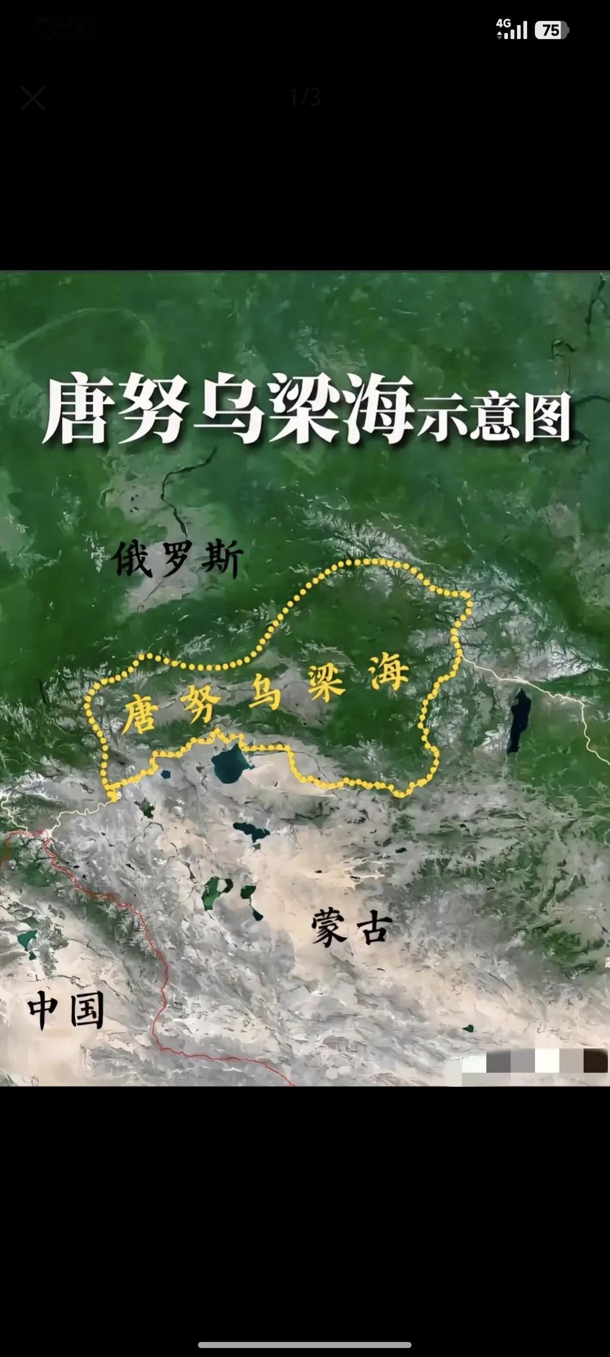 在图书馆粗览一本书，书中引诸多清朝典籍表明，唐努乌梁海并不属外蒙古，即当时的“蒙