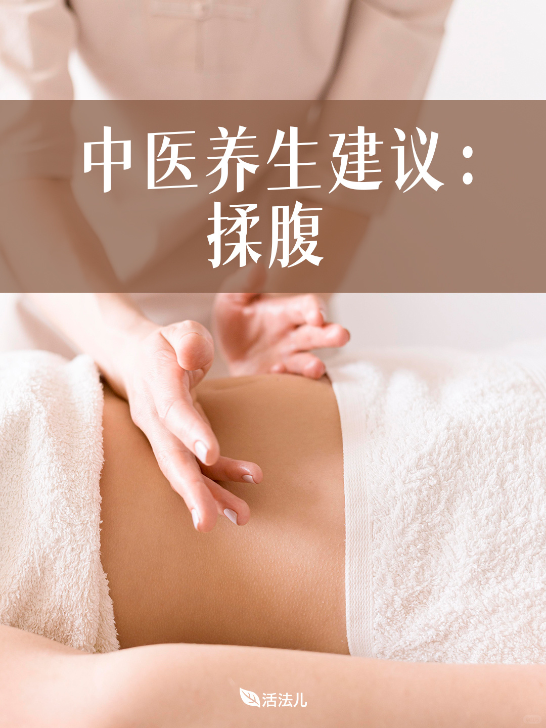 揉腹多了才发现身体堆了这么多垃圾！