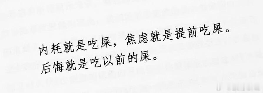 话糙理不糙 
