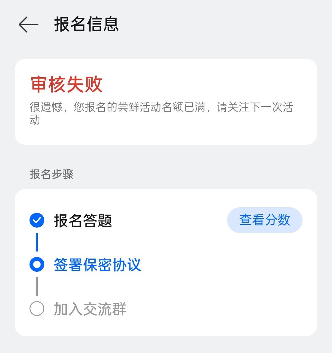 哦豁…… ​​​