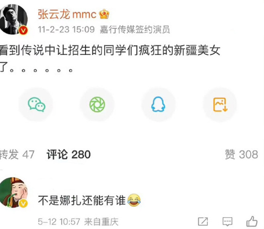 不是娜扎还能有谁 惊！张云龙十三年前那条关于新疆美女的微博，评论区粉丝简直神了。