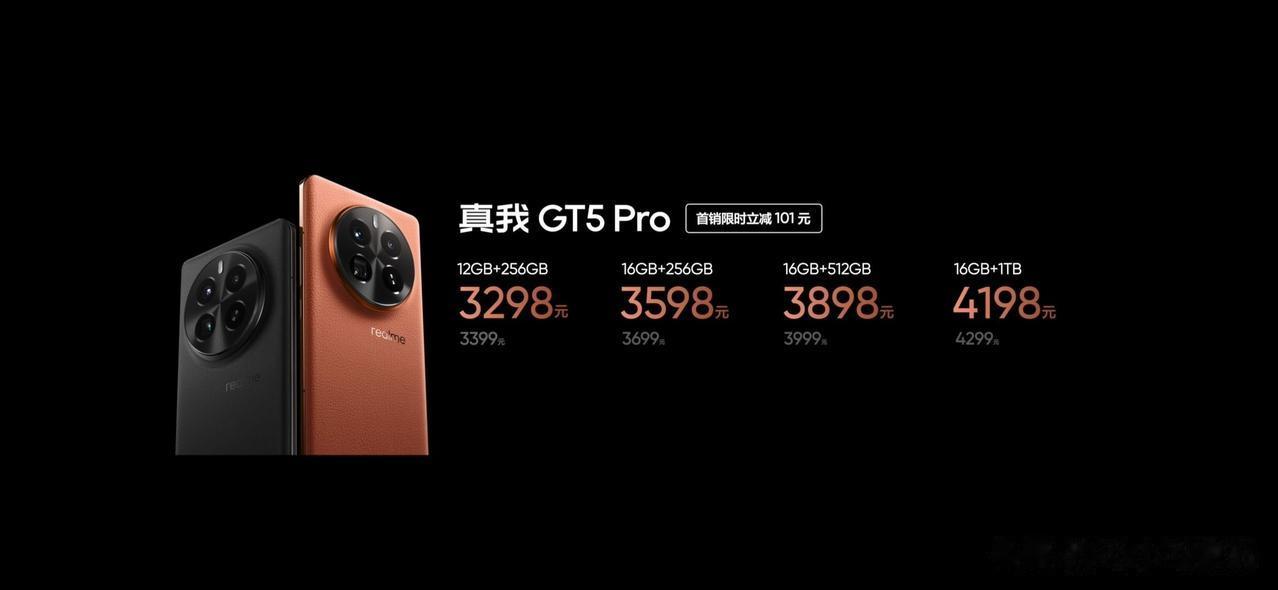 起子哥站起来了！真我GT5 Pro这价格有点击穿底价啊~
真没想到，之前的349