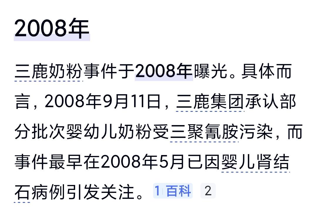 打开手机，铺天盖地的假奶粉事件相关信息便映入眼帘。如今，假奶粉再次登上各大网络热