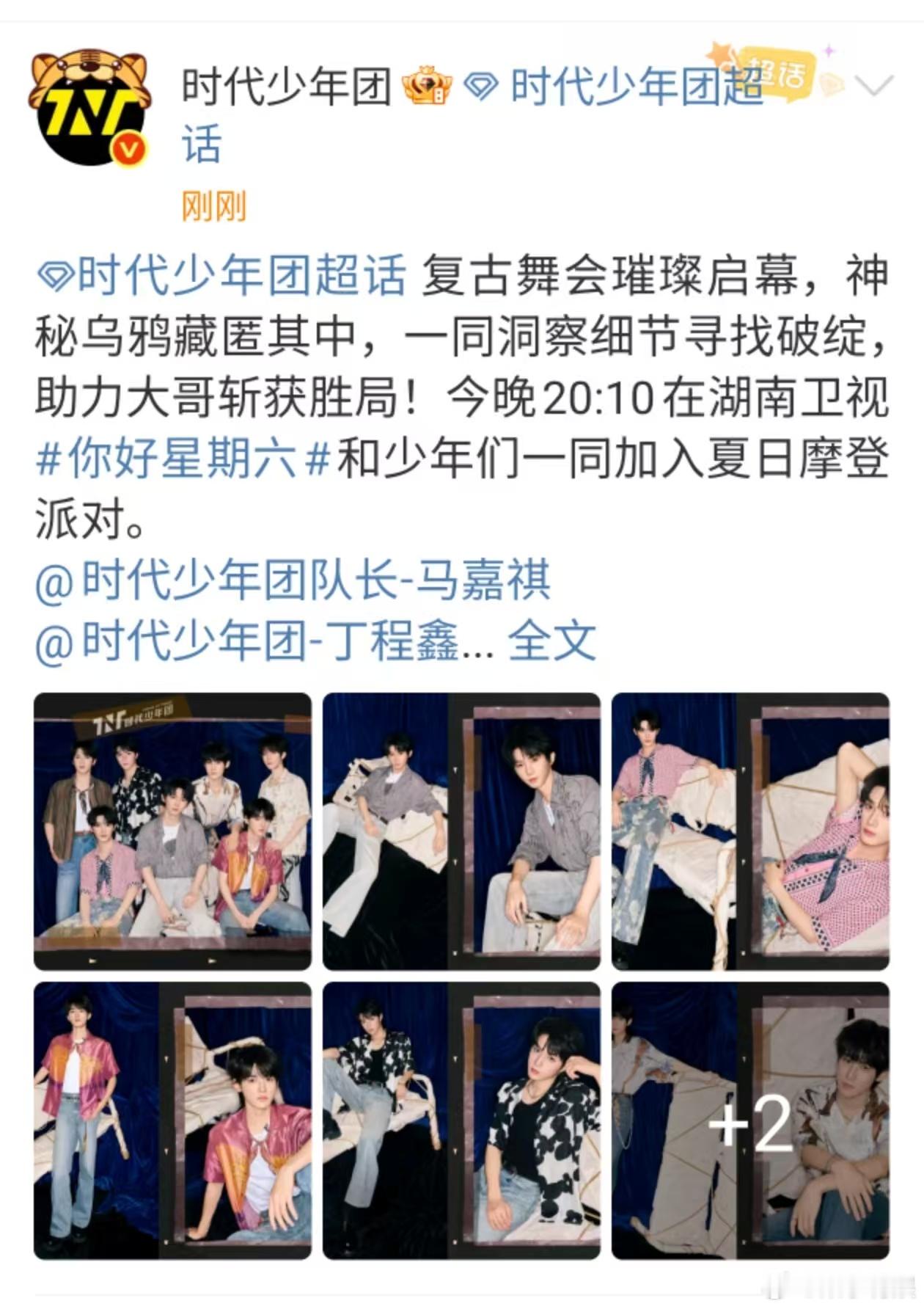 时代少年团洞察细节寻找破绽时代少年团夏日摩登时代少年团夏日摩登，洞察细节寻找破绽