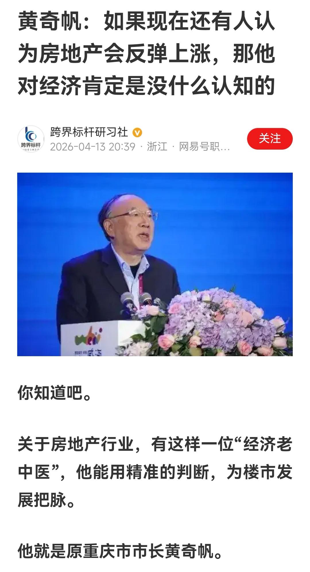 经济学家任泽平，一直认为房价还要大涨。