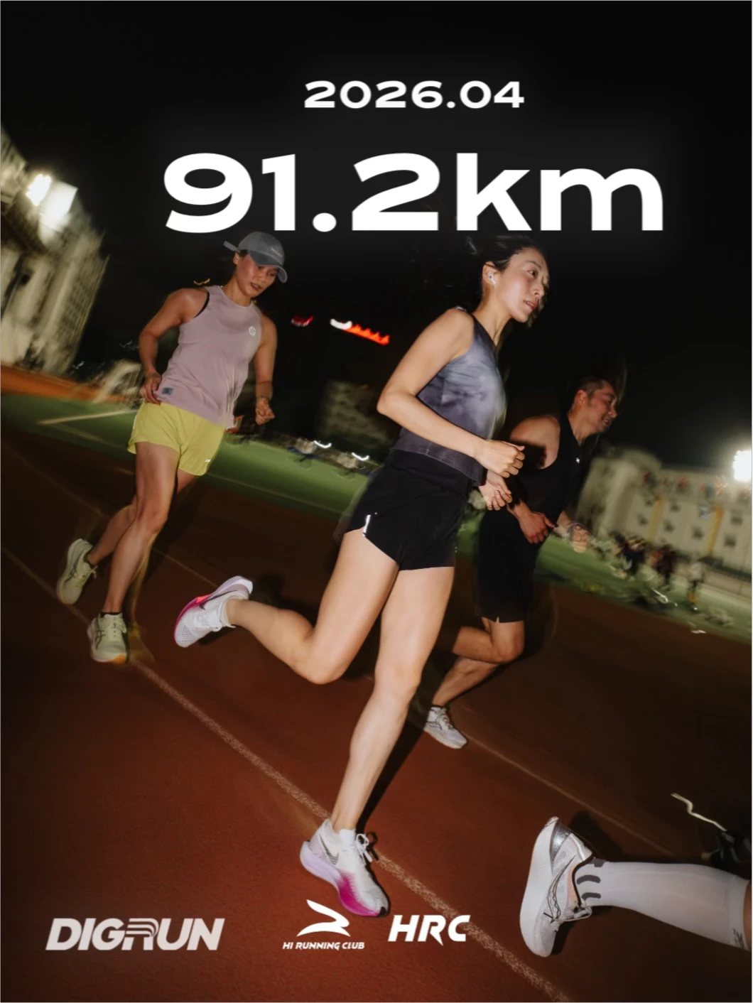 4月训练收官，备赛崇礼70 | 用跑步app记录