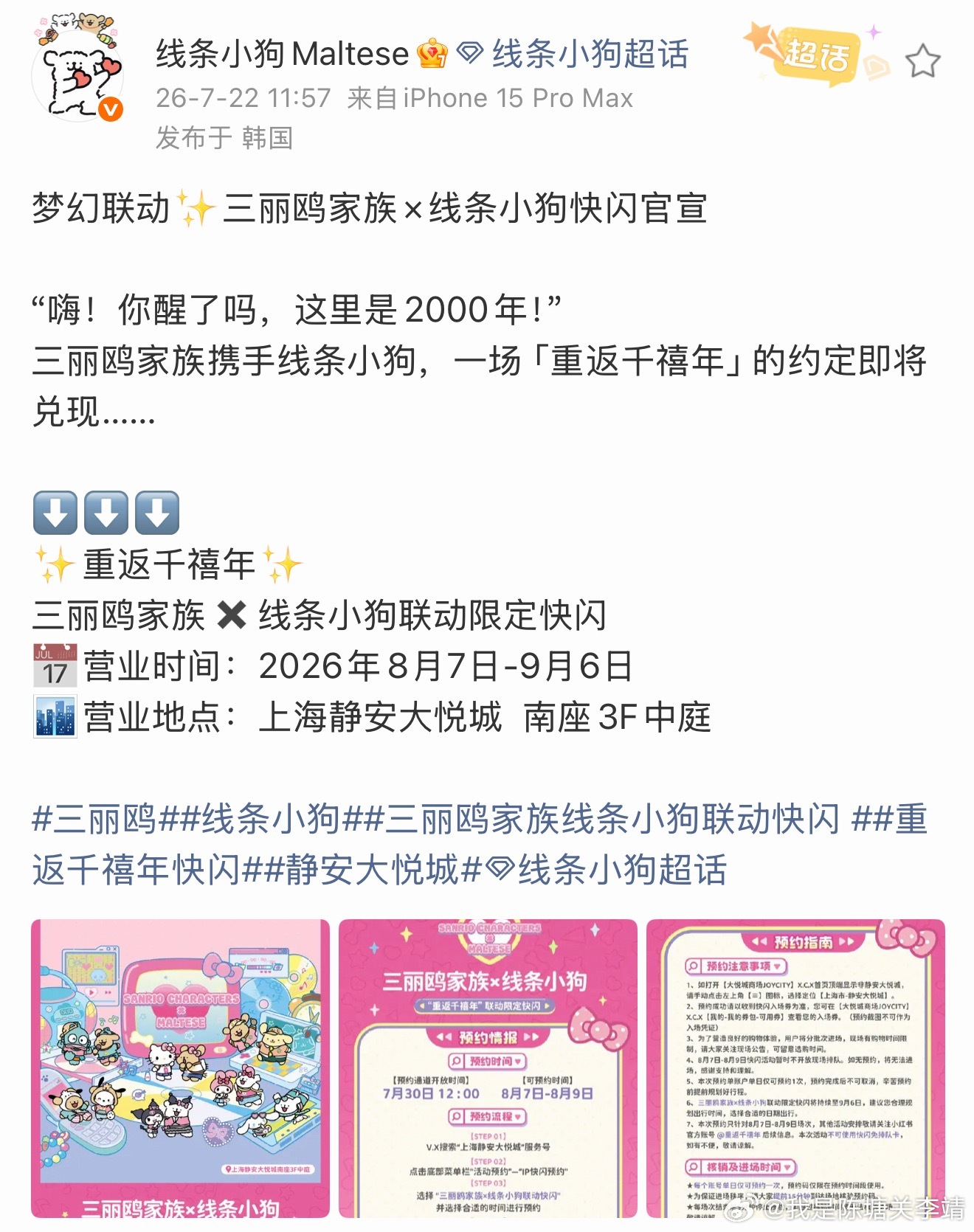 羡慕上海的朋友
