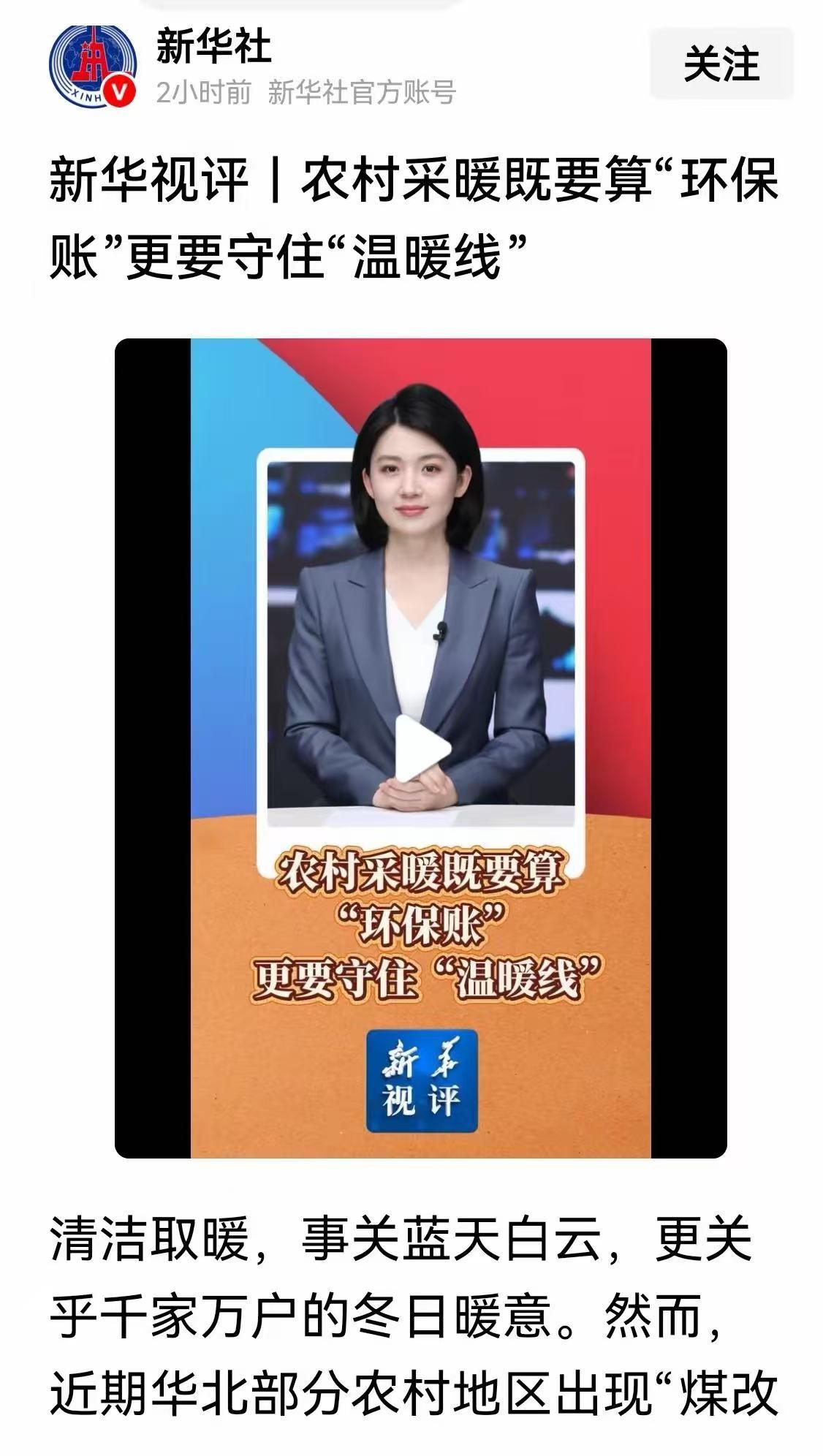 连新华社都看不下去了，在这件事上，不能再当瞎子和聋子了，要有动作。最近有好多人通