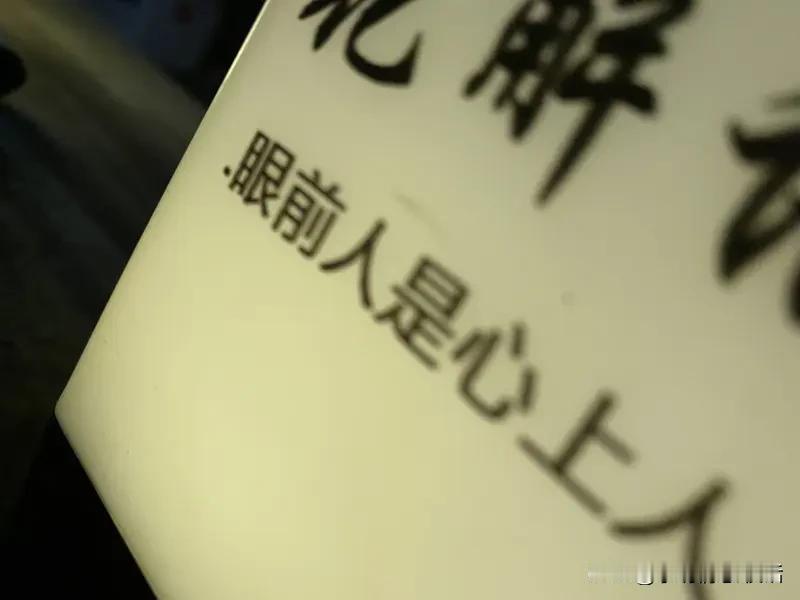 你愿意和心眼多的人相处吗?
和心眼多的人相处，是福还是祸？这话题一抛出，估计能吵