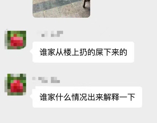 我敢说整个微博找不出第二个这么炸裂的物业群每次点开都能被里面的聊天记录震惊到