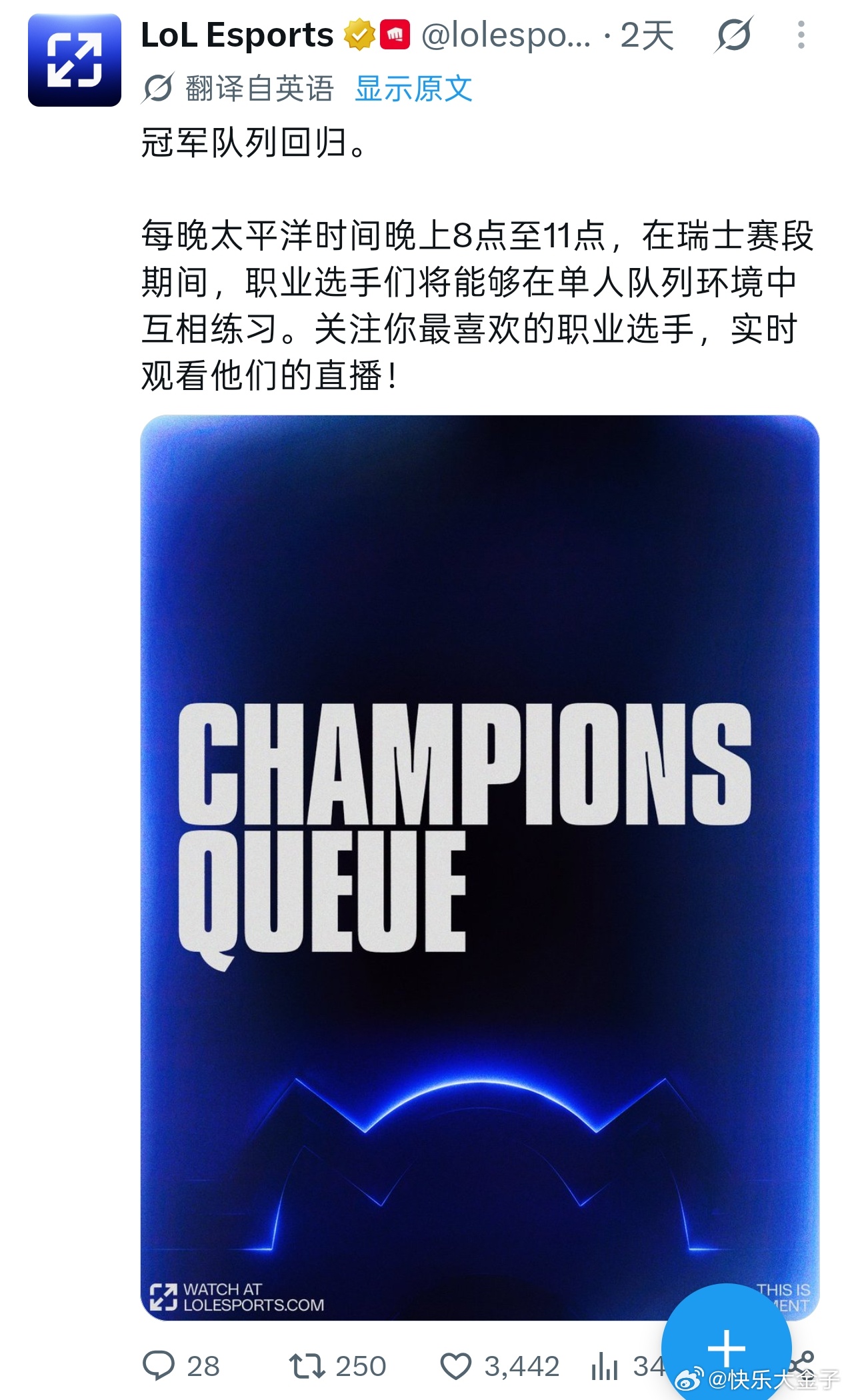 对了，昨天有人问图一关于瑞士轮阶段选手直播rank的事情，去问了拳头说在“选手自