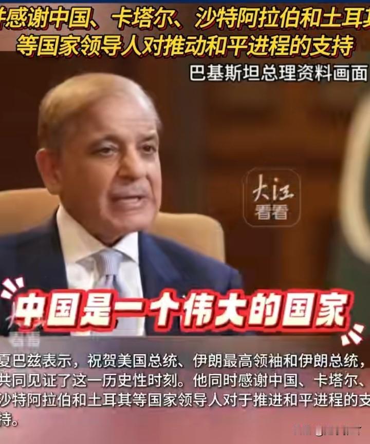美伊谈拢后，最伤心的人出现了
既不是以色列，也不是周边被打了一圈的国家。而是眼看