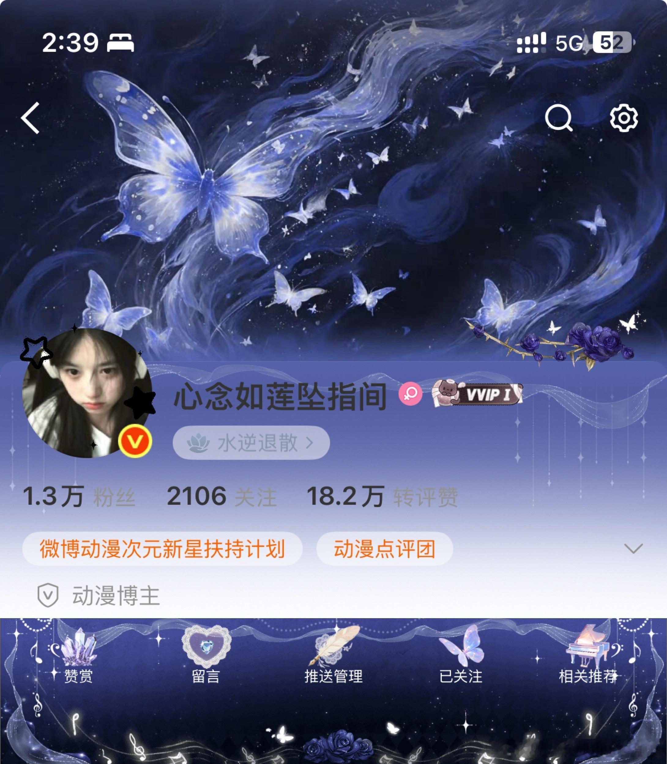存档  专栏 · 期期大王的ootd