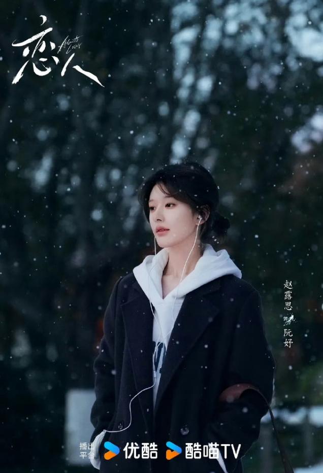 《恋人》剧组确实是解散了！
其他演员都被违约了，但凡签了合同的，人家公司肯定要违