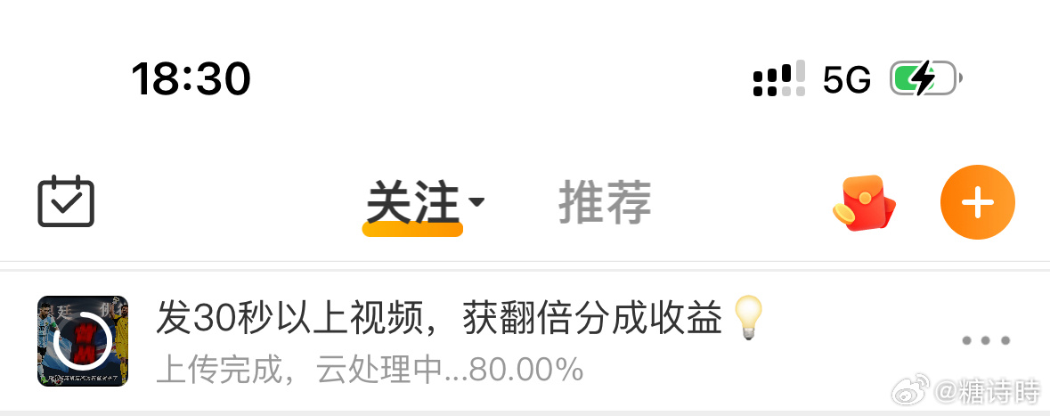 我这条 今天还能发出去嘛