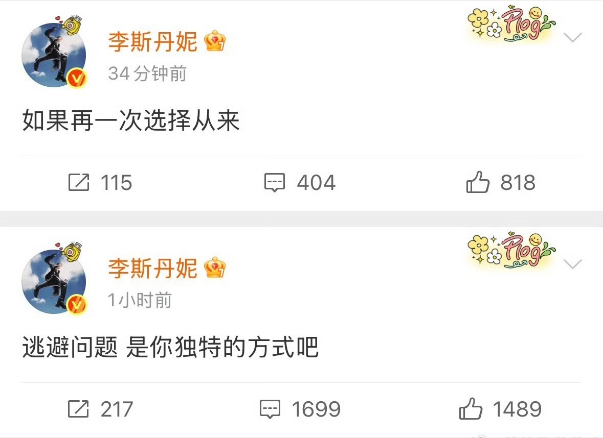 李斯丹妮怎么了 