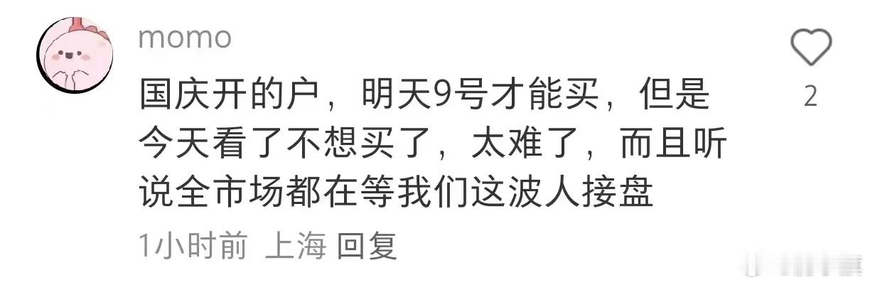 不管微信群还是微博，满篇看空，或者看大震荡;从昨天的贪婪到今天的恐惧，一个极致到