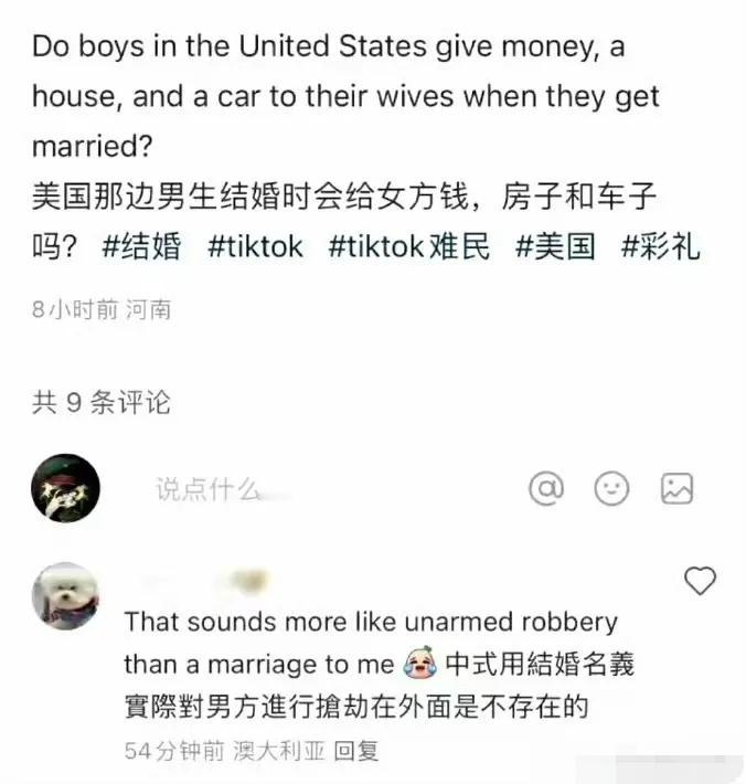 啊，外国人竟然认为结婚送彩礼是一种抢劫行为？