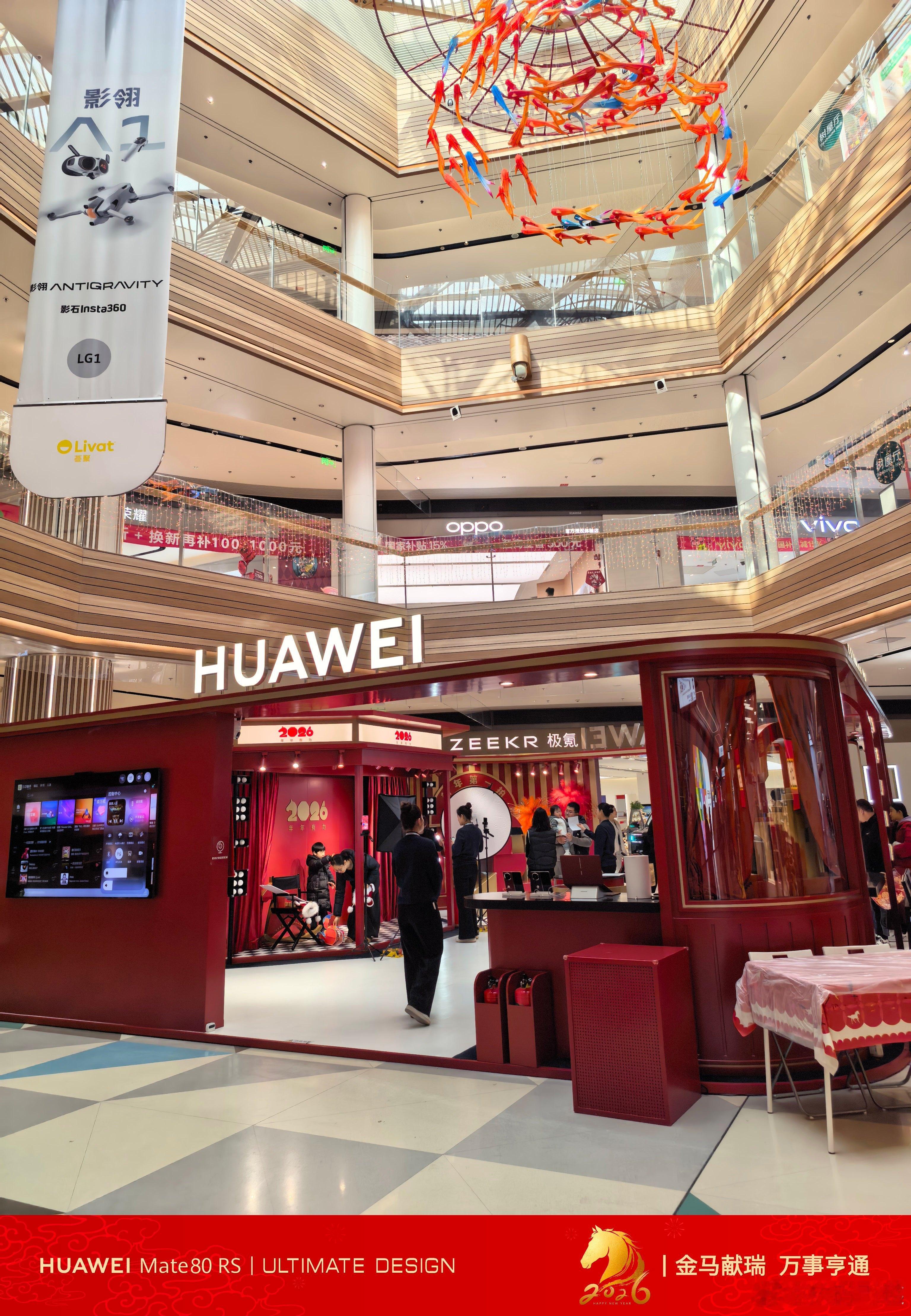 今天逛商场，偶遇华为新年照相馆，没记错的话，华为应该办了好几年了，拍摄的器材还是