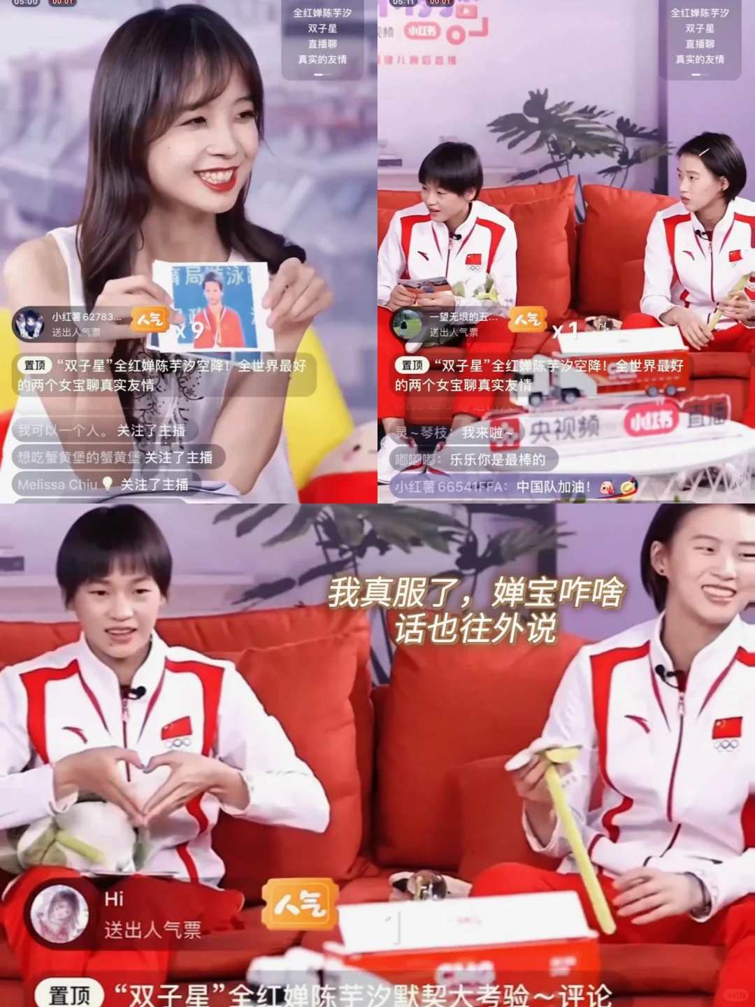 陈芋汐记得全红婵每张照片的年龄故事😋