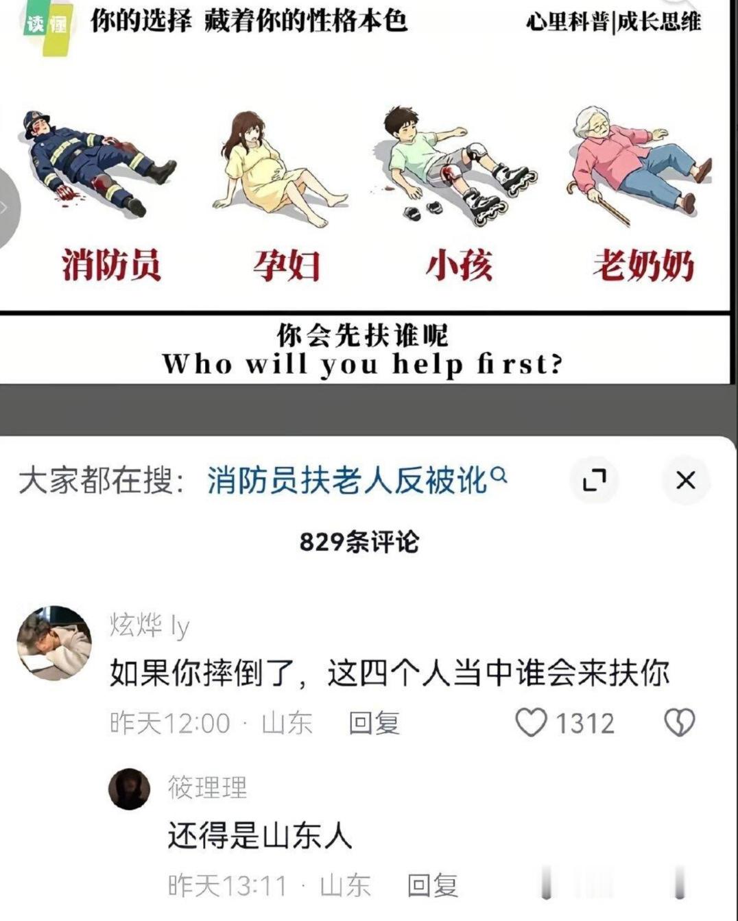 还得是咱山东的网友，看的通透。 