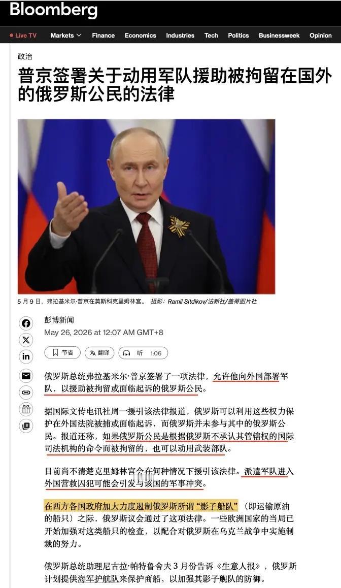 法国可能激怒俄罗斯。几个小时前，马克龙宣布法国海军拦截了一艘来自俄罗斯的船只。
