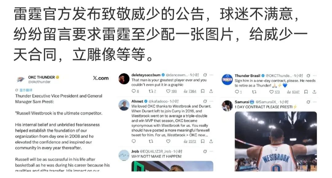 威少在雷霆地位大于亚历山大，虽然没有冠军，却是这一代雷霆球迷最爱。

所以他要在