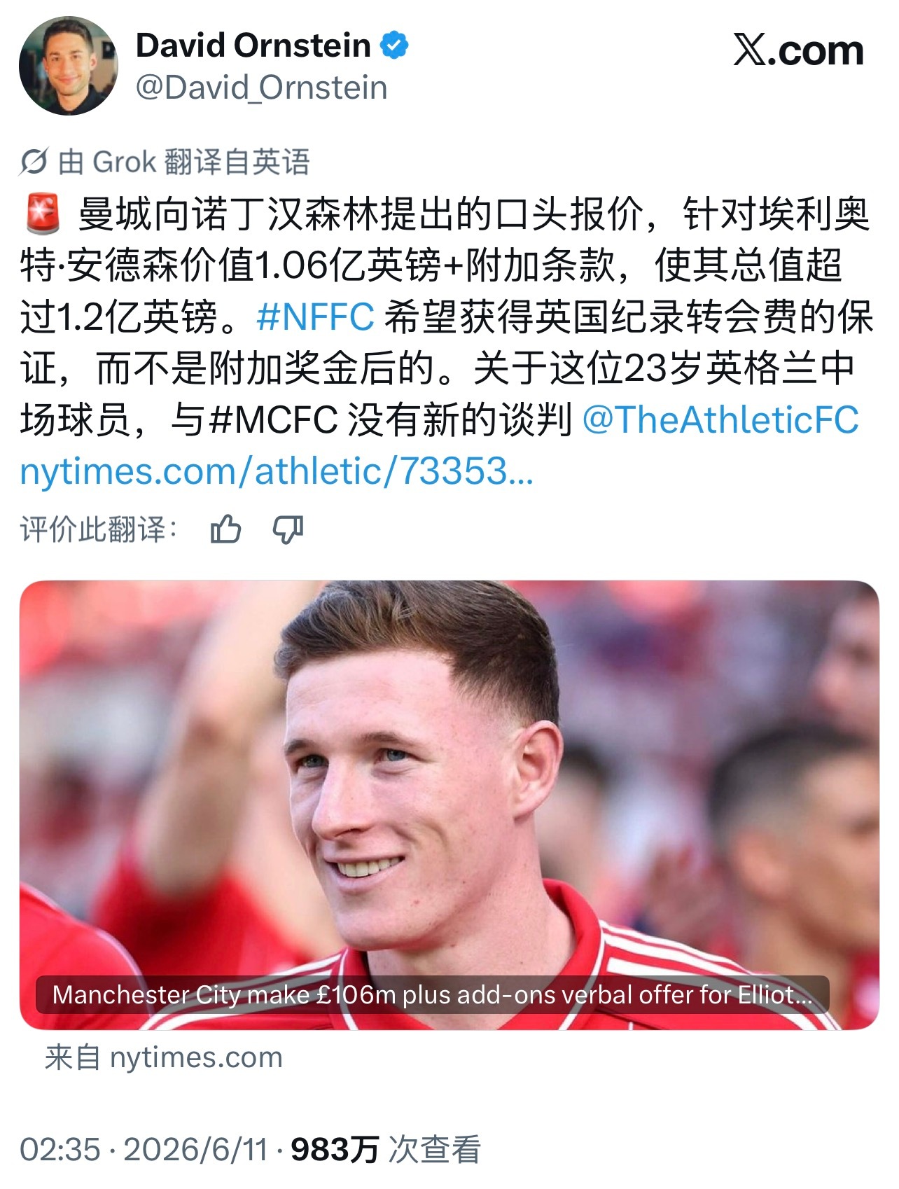 感觉森林心理价位要到1.2亿固定才放，所以虽然我是最想你厂买安德森，但从价格和需