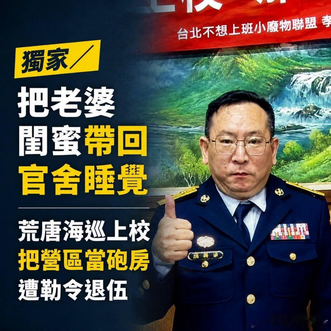 海巡的意思海王巡邏，帶老婆閨蜜打炮，比在海上被海警打炮好。中国台湾省