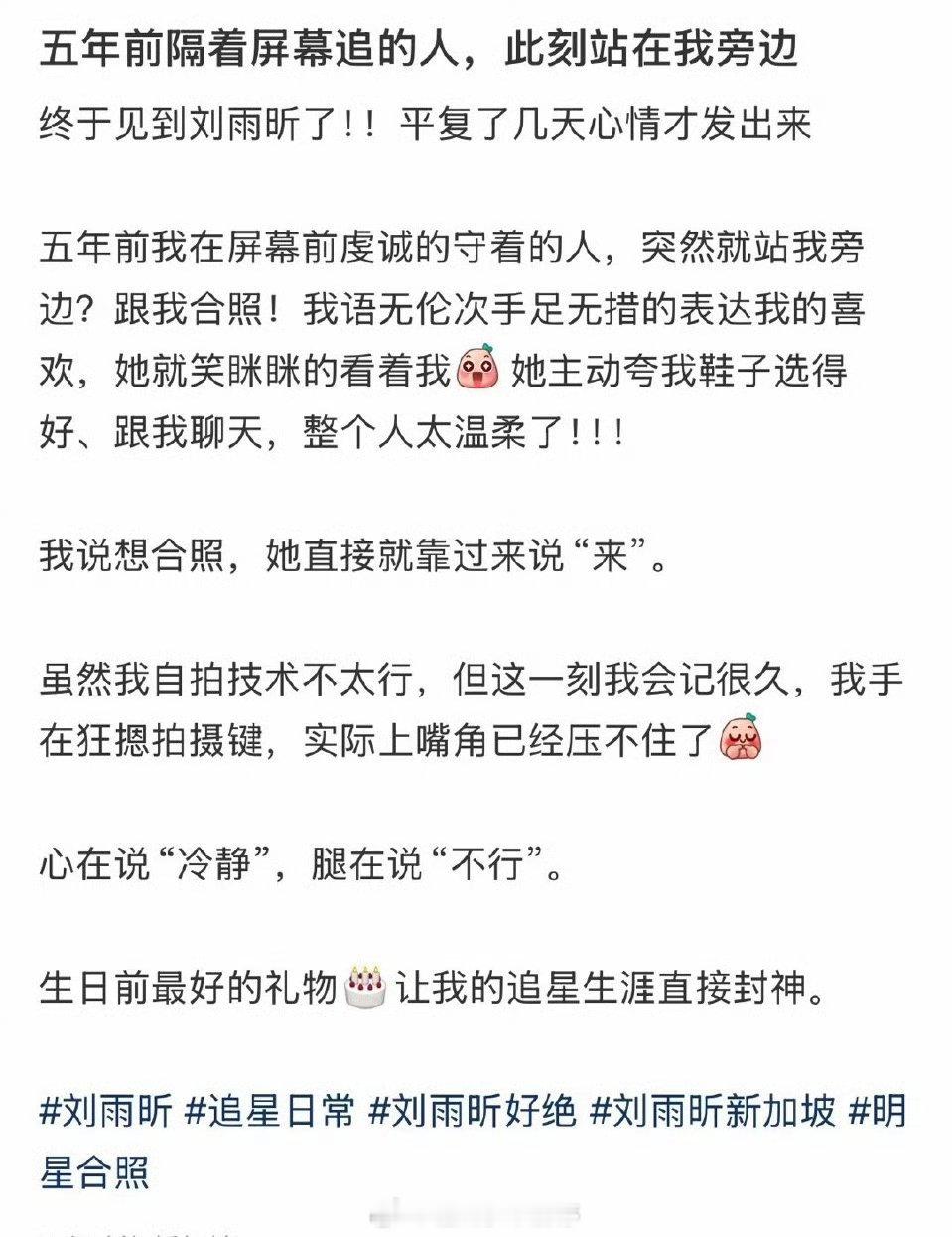 粉丝想合照，刘雨昕听见直接靠过去说来！特别好的刘姐